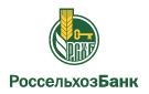 Банк Россельхозбанк в Новоклемово